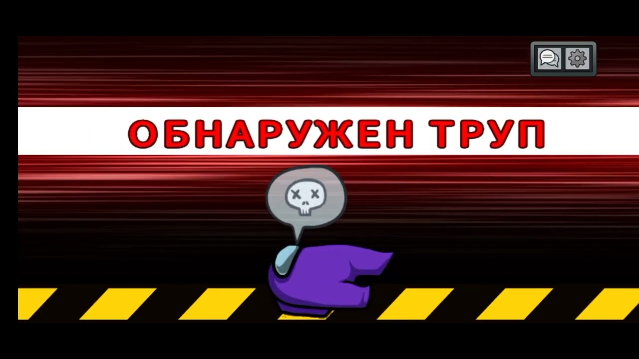 Амонг ас 2 сного в ютубе