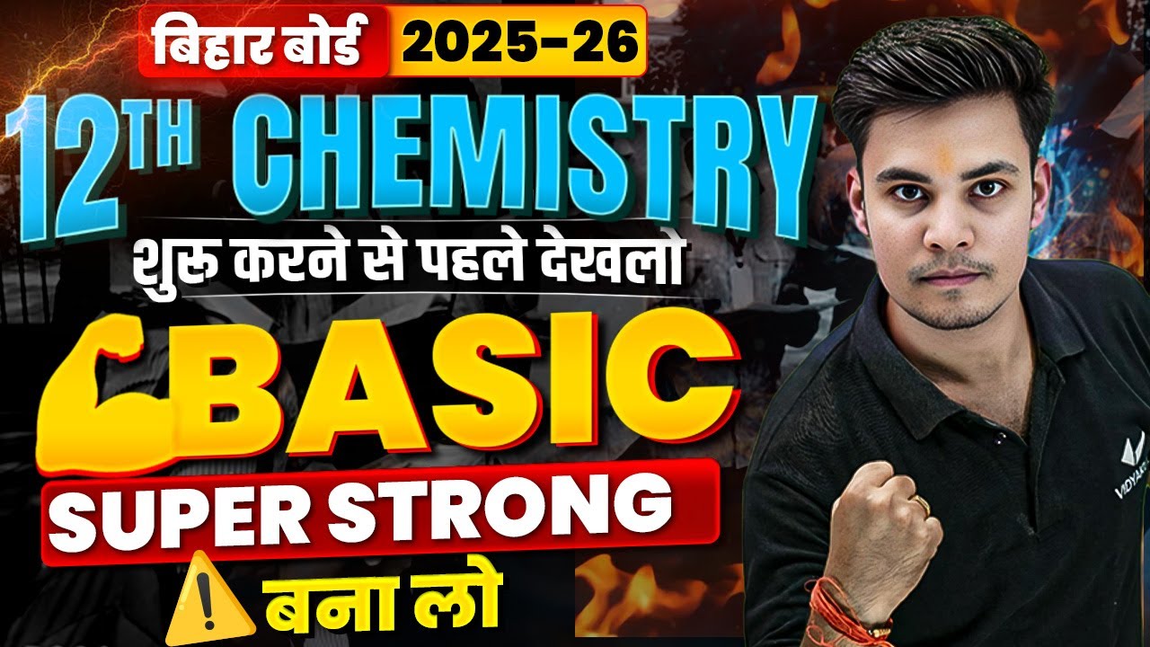12th Chemistry Basic Class | 2025 में Chemistry शुरू करने से पहले देखलो | Bihar Board Exam 2026