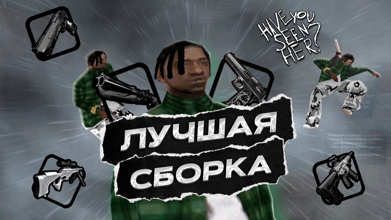 ЛУЧШАЯ СБОРКА ДЛЯ КРИМ И ГОСС AMAZING ONLINE! 28.02