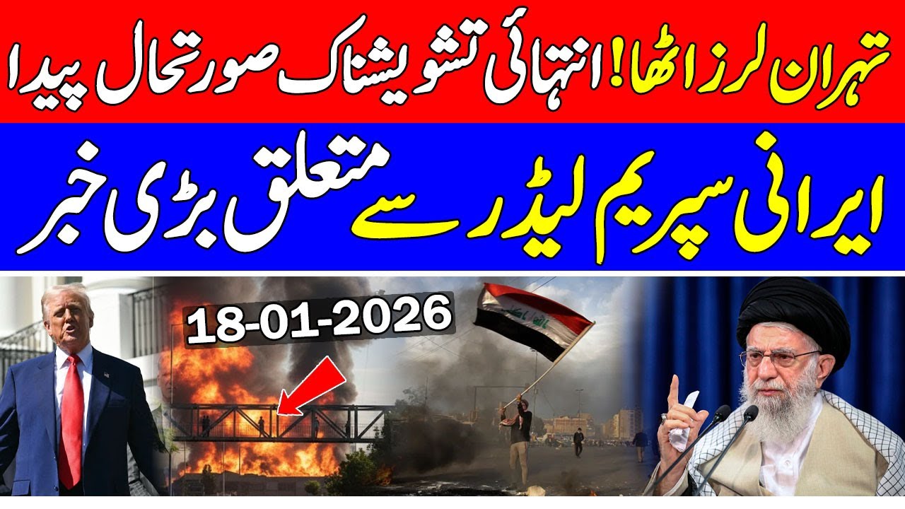 Tehran Alert🔥🔥Shocking News About Iran&rsquo;s Supreme Leader