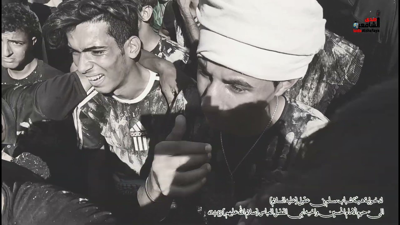 دخولية هيئه شباب مسلم بن عقيل ع الئ كربلاء ٢٠٢١