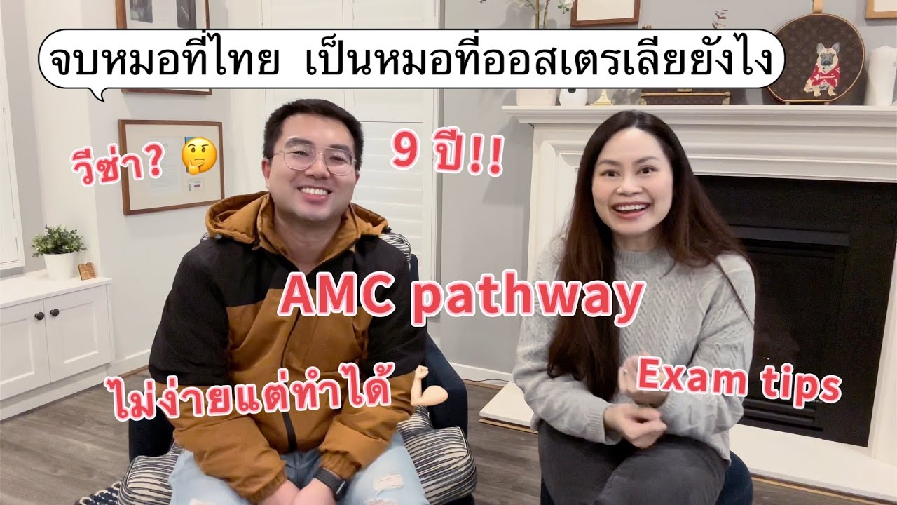 มาเป็นหมอที่่ออสยังไง น้องหมอไข่นุ้ยค่ะ 👍🏻