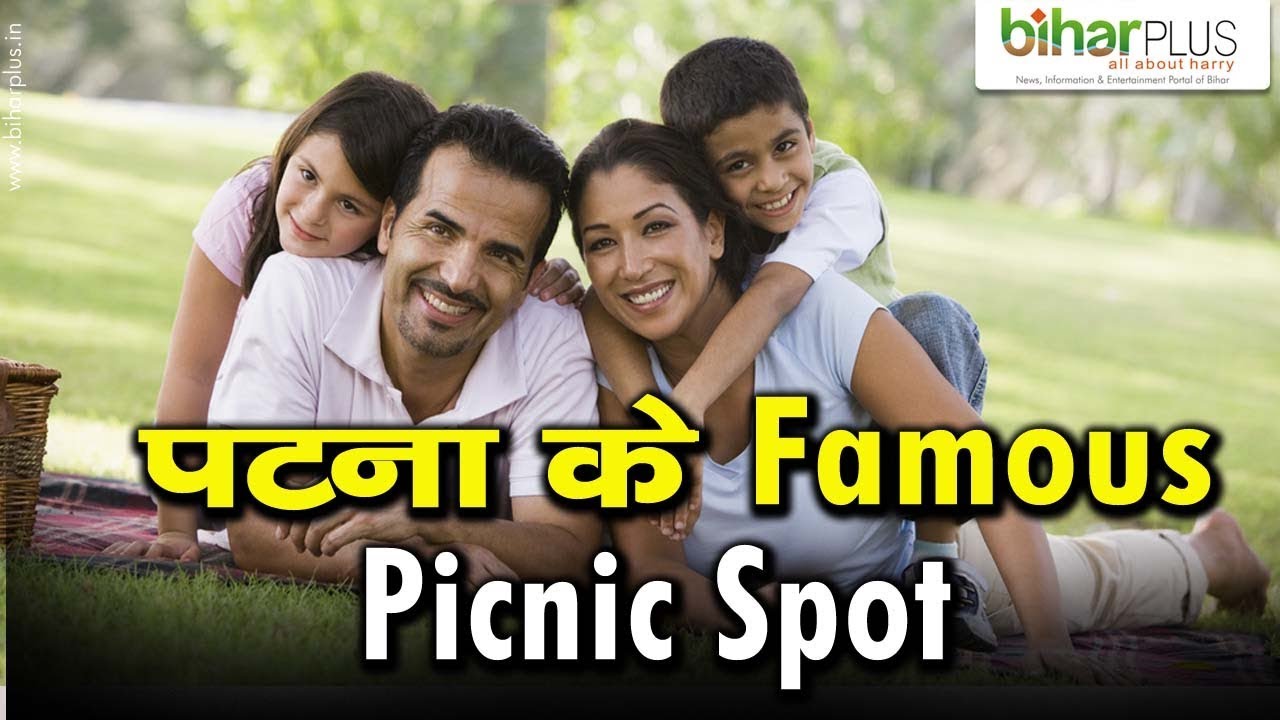Famous Places to visit in #Patna I Biharplus News I  Famous #PicnicSpot in Patna