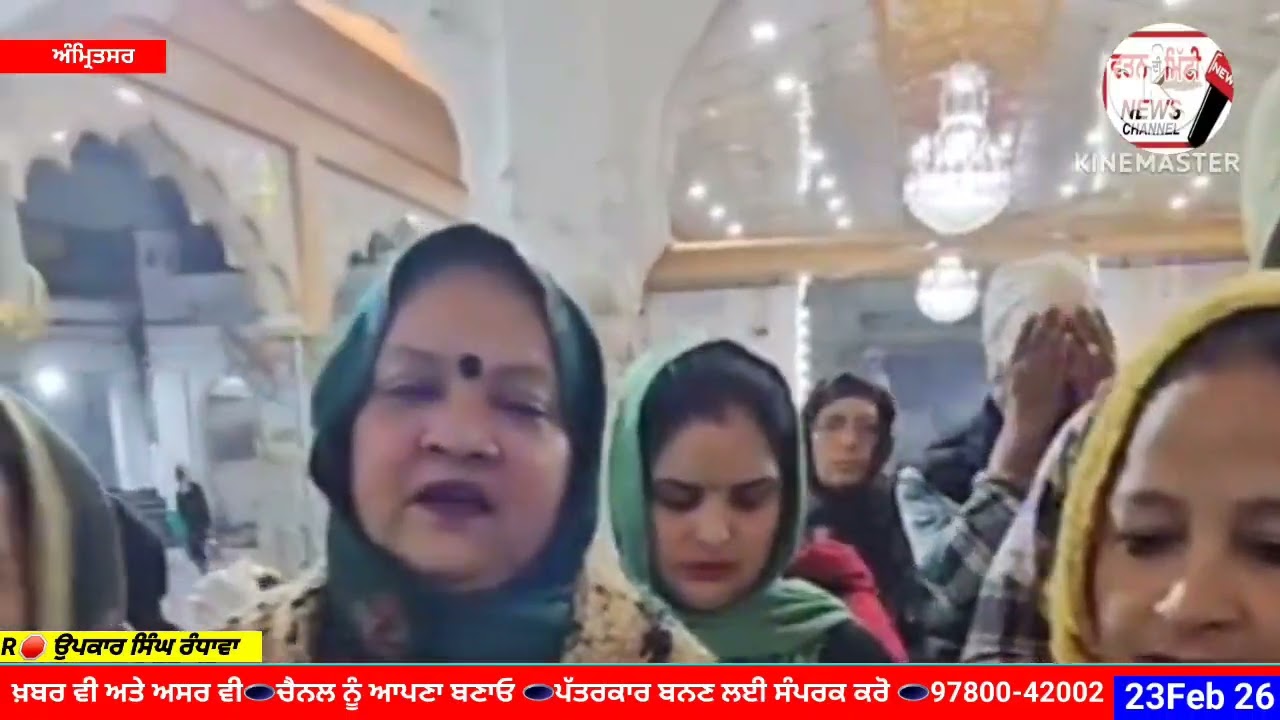 ਕਰੋ ਜੀ ਅੰਮ੍ਰਿਤ ❗ਵੇਲੇ ਗਾਗਰ ਦੀ ਸੇਵਾ ਦੇ ਦਰਸ਼ਨ ਬਾਬਾ ਦੀਪ ਸਿੰਘ ਜੀ ਸ਼ਹੀਦ ਗੁਰਦੁਵਾਰਾ ਸ਼ਹੀਦ ਗੰਜ ਸਾਹਿਬ ਜੀ 24/02/26