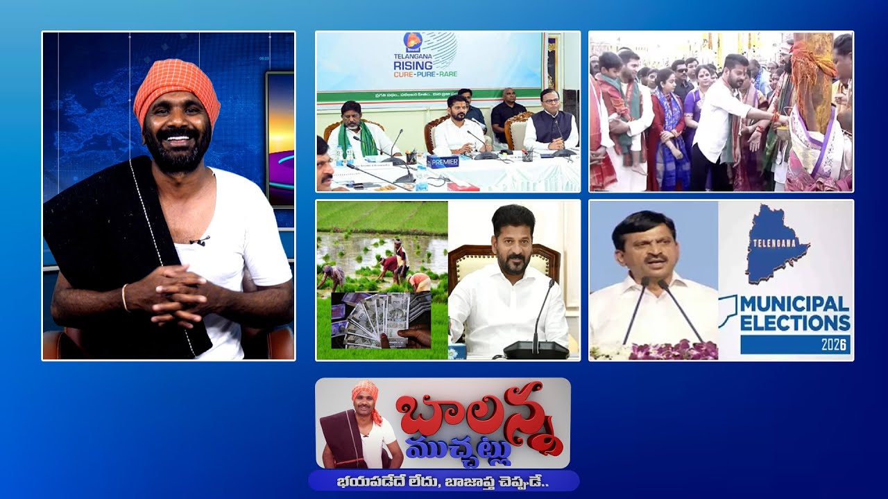 CM Revanth Reddy | Rythu Bharosa Updates | Municpal Election Dates | Medarm Jatara | #SSCDigital
