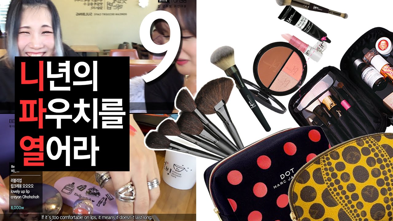 (ENG) 니파열테마 9탄 곽토리 편 : Open your pouch 9 TORI | SSIN