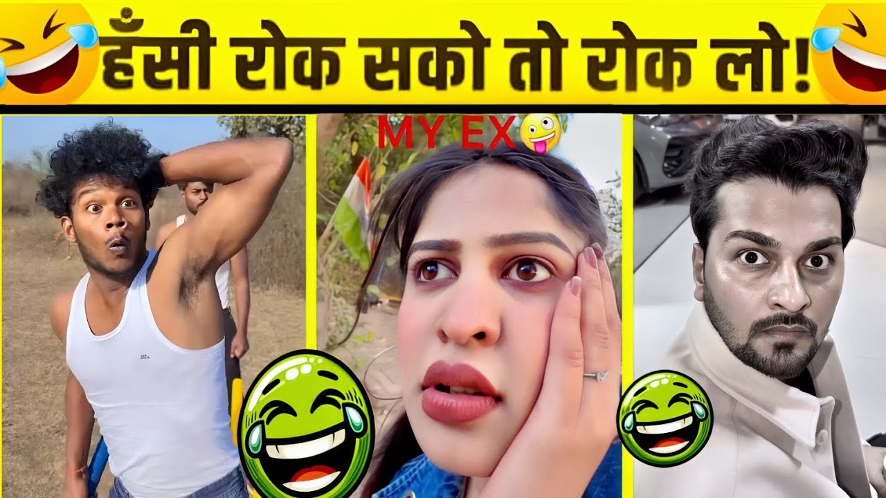 Funny Video😂। New Funny Video😁। Instagram Funny Video😆। Comedy Video🤣। New Comedy Video😂। Tiktok 
