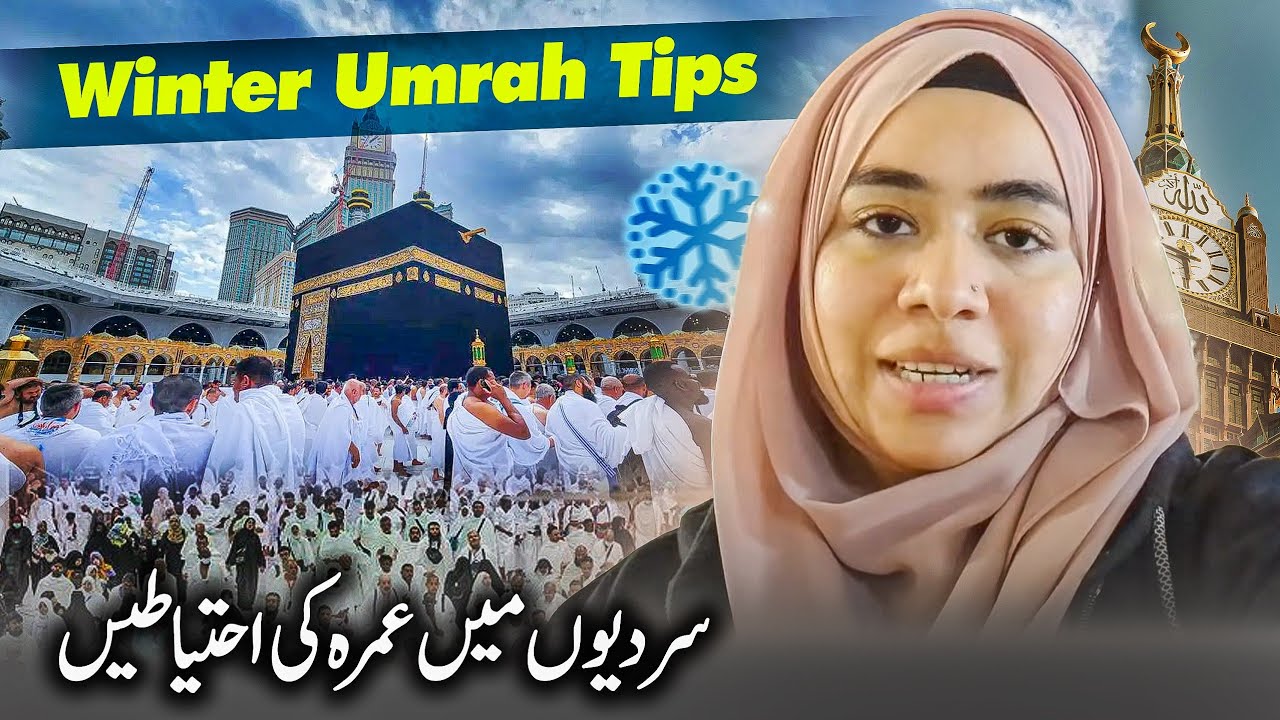WINTER UMRAH TIPS 🕋 | Umrah packing in winters | Sardion main umrah kerny main ye ehtiyaat karain