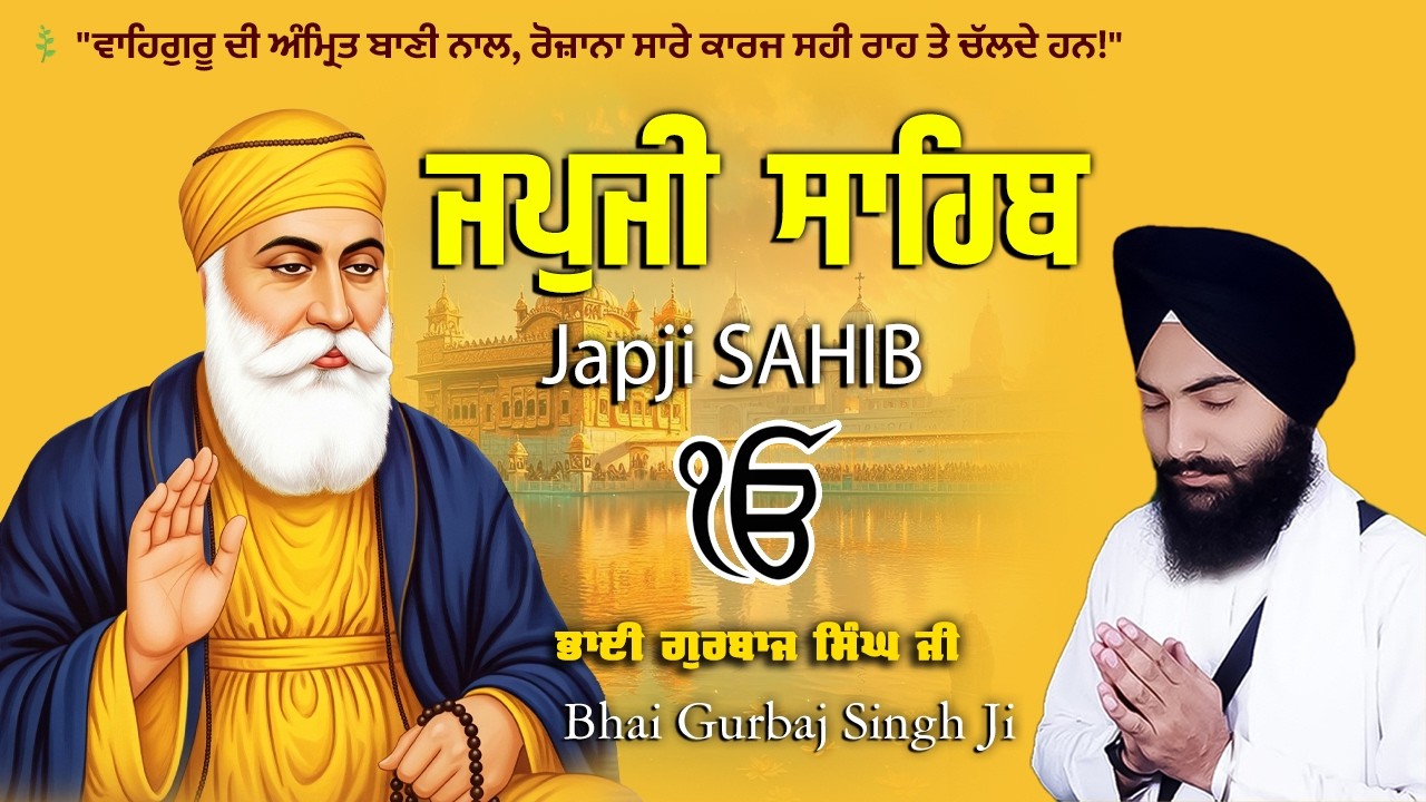 Japji Sahib | Amrit Ardas | Hukamnama | Kirtan Sohela | Bhai Gurbaj Singh ji - Path 2026 Nitnem #wmk