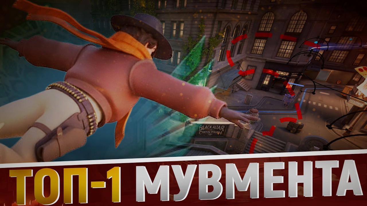 Даю деньги топ-1, чтобы он ломал всех мувментом (ft. @illarya III )