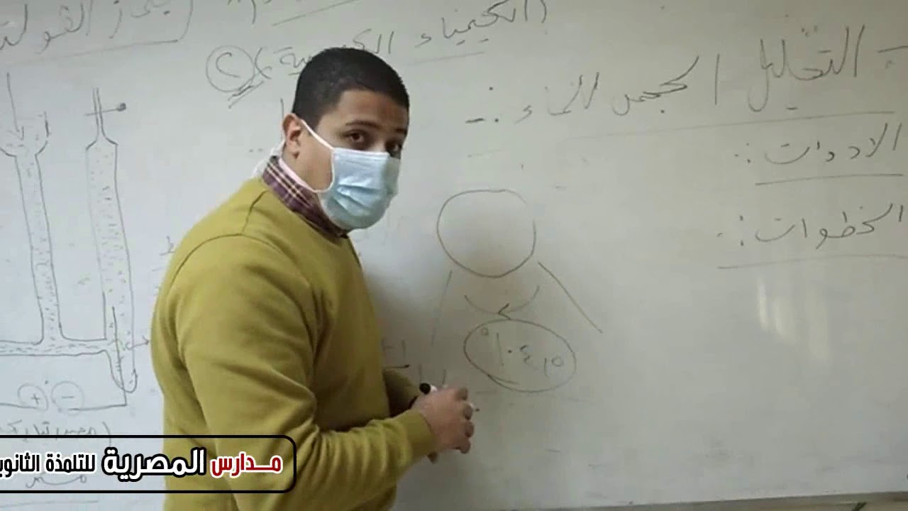 تابع الكيمياء الكهربية   فني معمل كيمياء   الصف الأول الثانوي