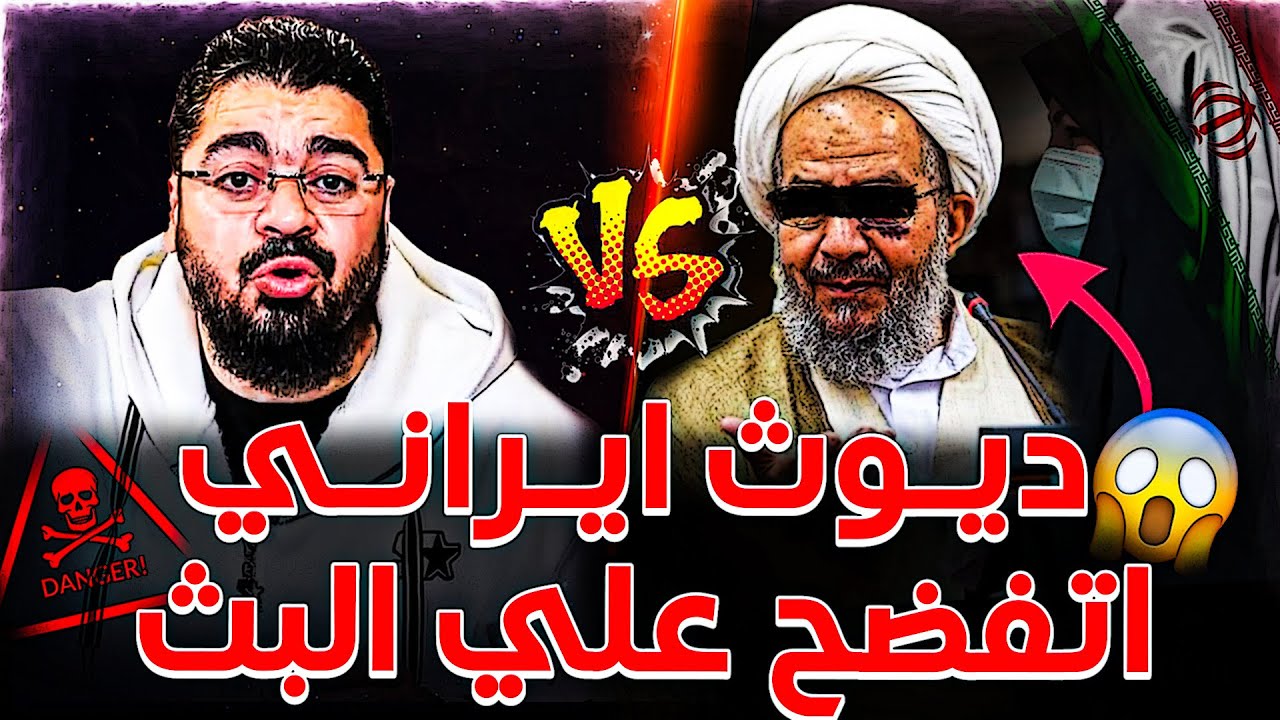 ديوث ايـراني من الحوزة الشيعية😡🔥يسقط في قبضة رامي عيسى😱ويتم حشرة بدون رحمة💪🔥وآخر داخل متحمس فتم جلده