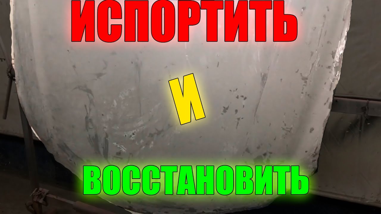 Как отчистить капот от краски. Как убрать сколы ржавчины на капоте