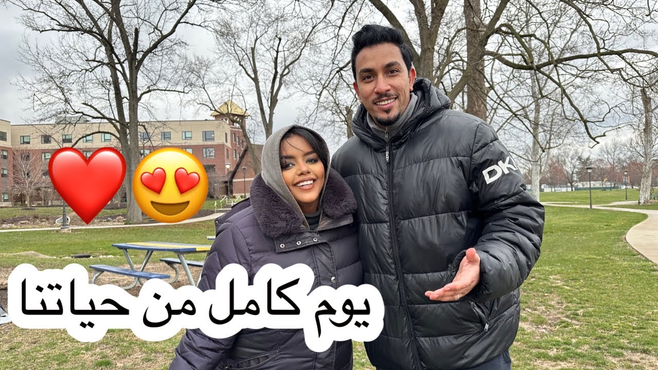 فلوق يوم كامل من حياتي