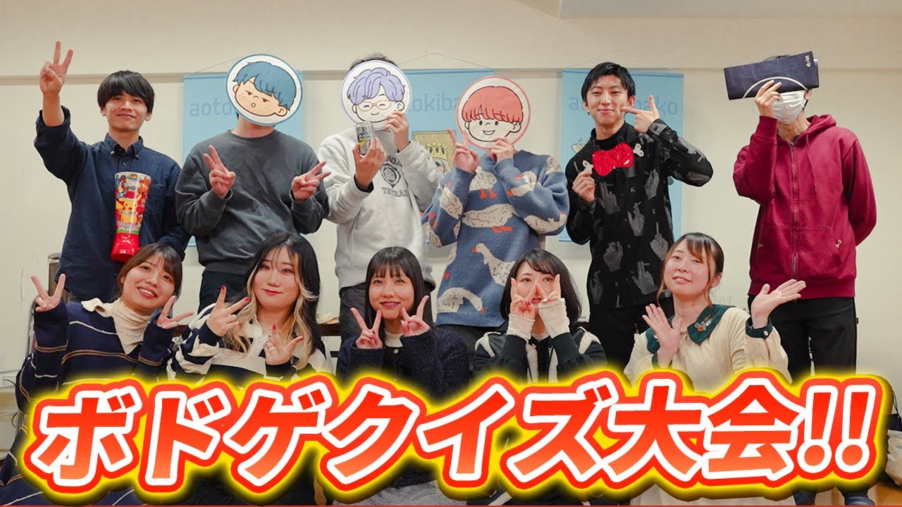 【ボドゲクイズ！】スーパー忘年会開催！！【後編】【激ムズ】【1byte】