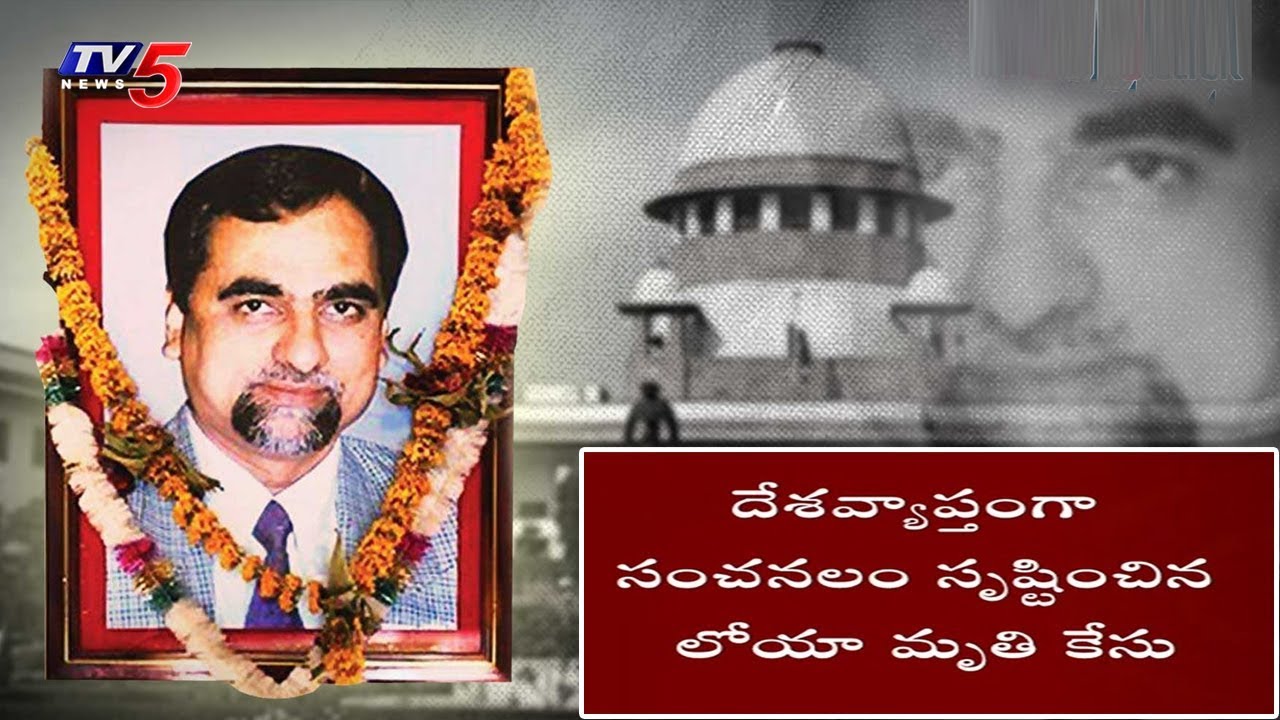 SC Rejects Petition On ACB Probe in Judge Loya Death Case | TV5 News