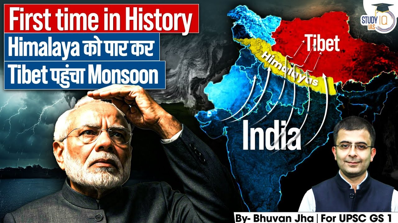 India in Danger? | How Monsoon Crossed the Himalayas hits Tibet | UPSC | StudyIQ IAS