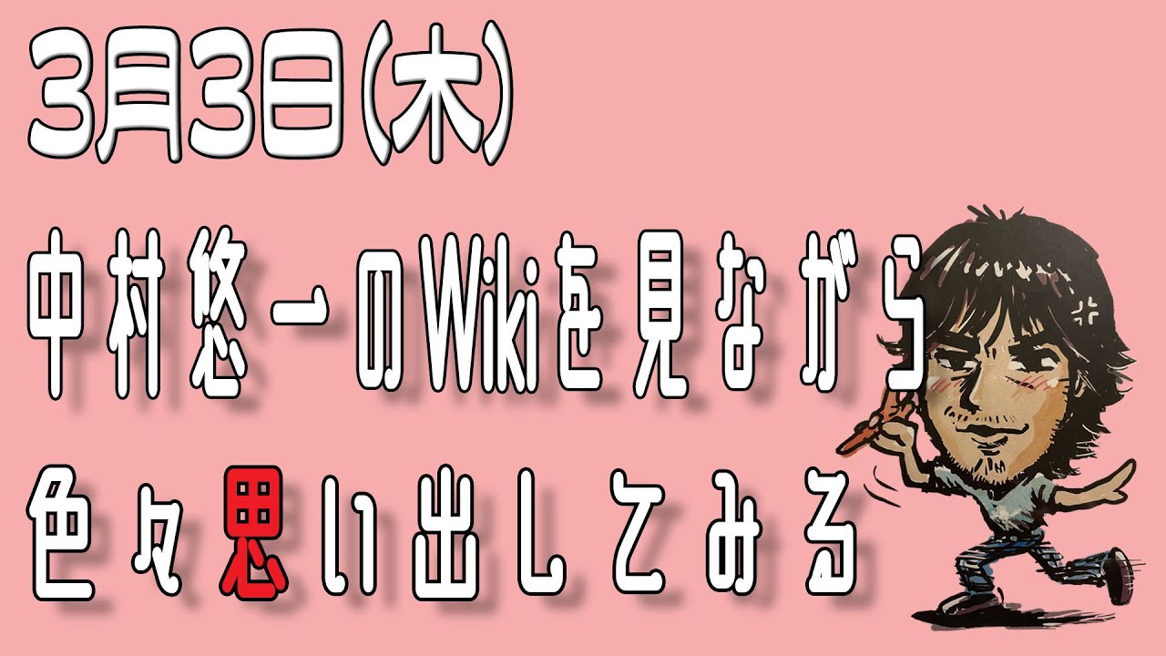 出演作を思い返し、恩師に思いをはせる