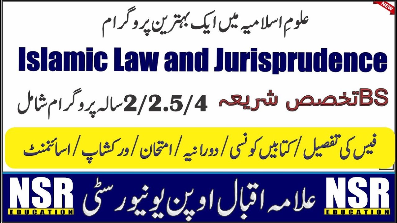 BS ISLAMIC LAW 2.5/4/2 year program || AIOU || NSR Education
