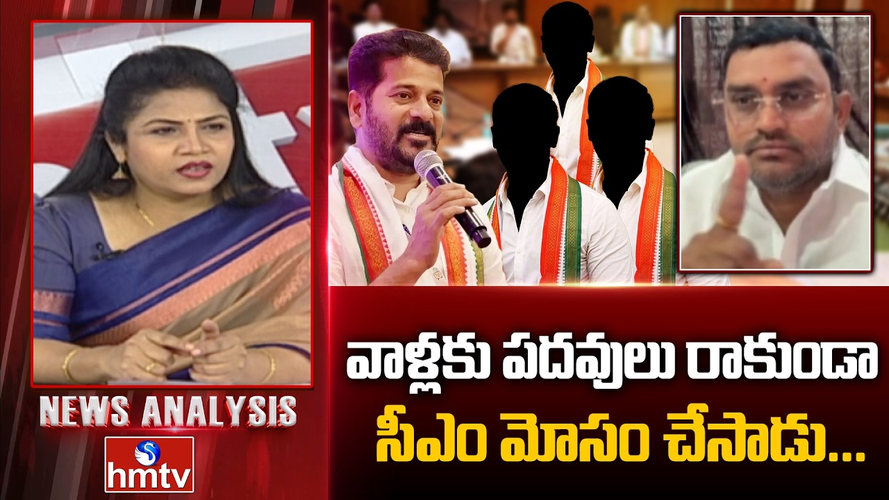 Debate : వాళ్లకు పదవులు రాకుండా సీఎం మోసం చేసాడు... | BRS Leader Dr.Dattatreya | NewsAnalysis | hmtv