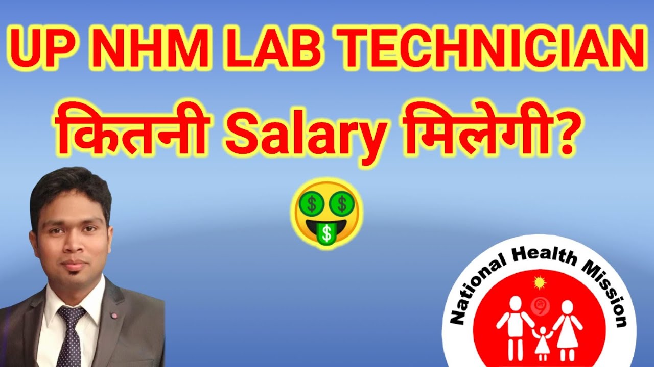 UP NHM Lab Technician Salary #UPNHM #salary #tech_buddy_kd #labtechnicinejob #nhm