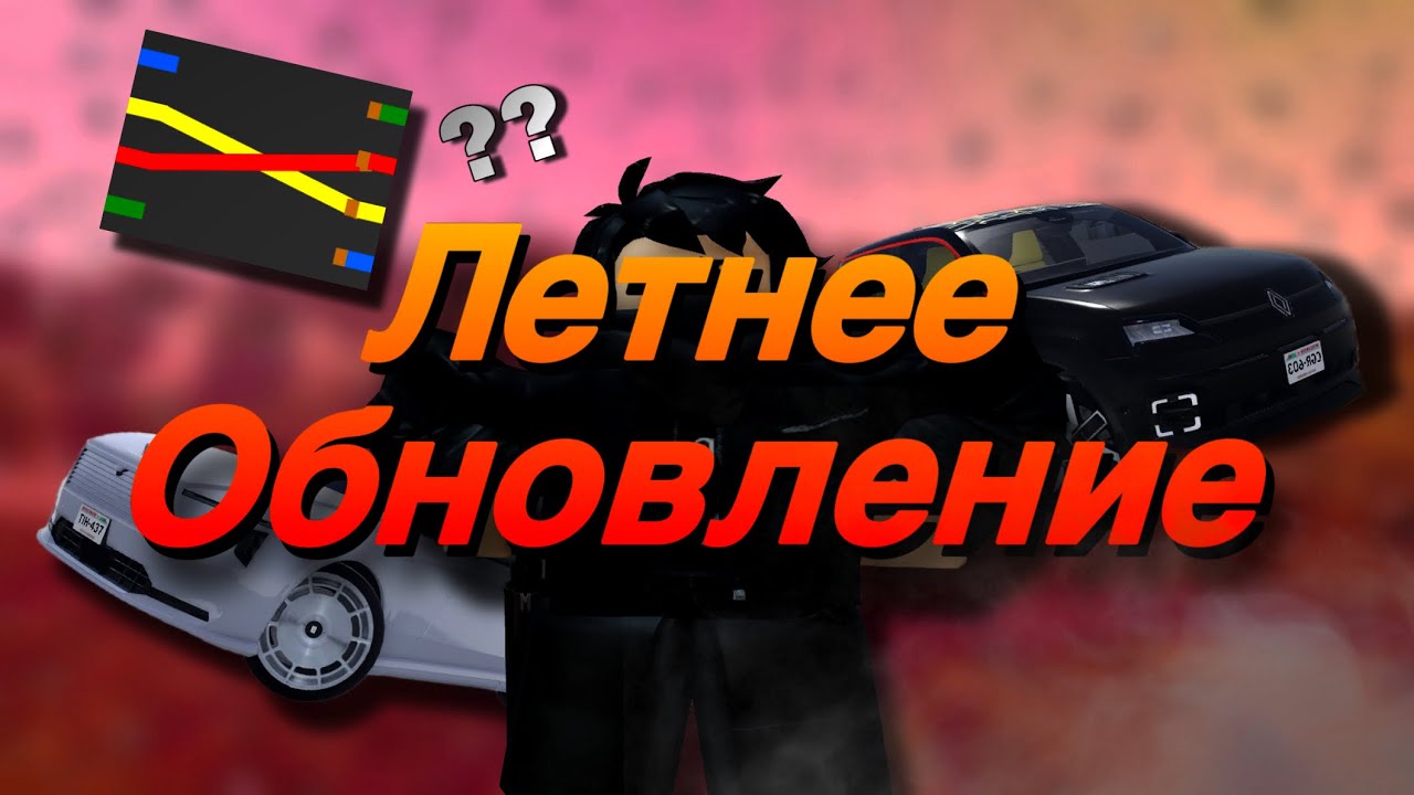 ☀️ЛЕТНЕЕ ОБНОВЛЕНИЕ В ГРИНВИЛЛ🏖️|| ROBLOX GREENVILLE