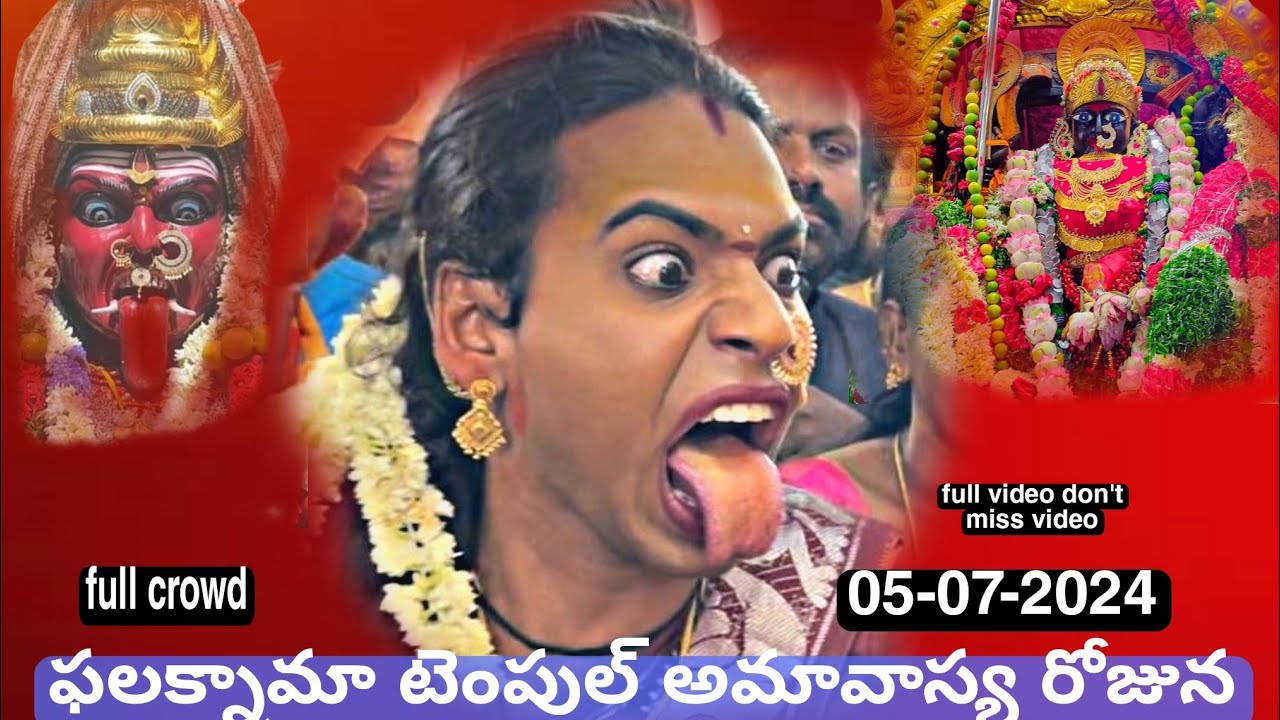 ఫలక్నామా శ్రీ కట్ట మైసమ్మ కాళికామాత టెంపుల్ 05-07-2024  అమావాస్య జరిగినది పూజారి బొల్లు పవన్