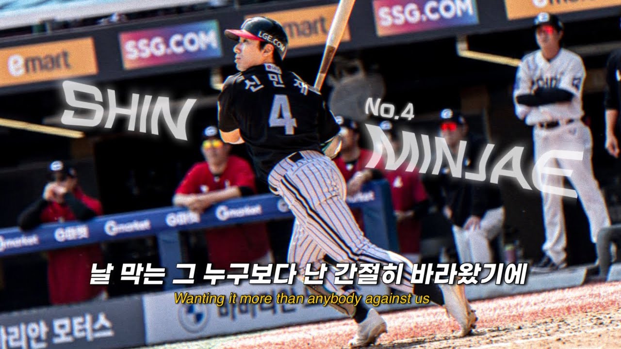 [신민재 매드무비] 언더독의 질주는 끝나지 않는다⚾️  |  The Score - 'Unstoppable' 