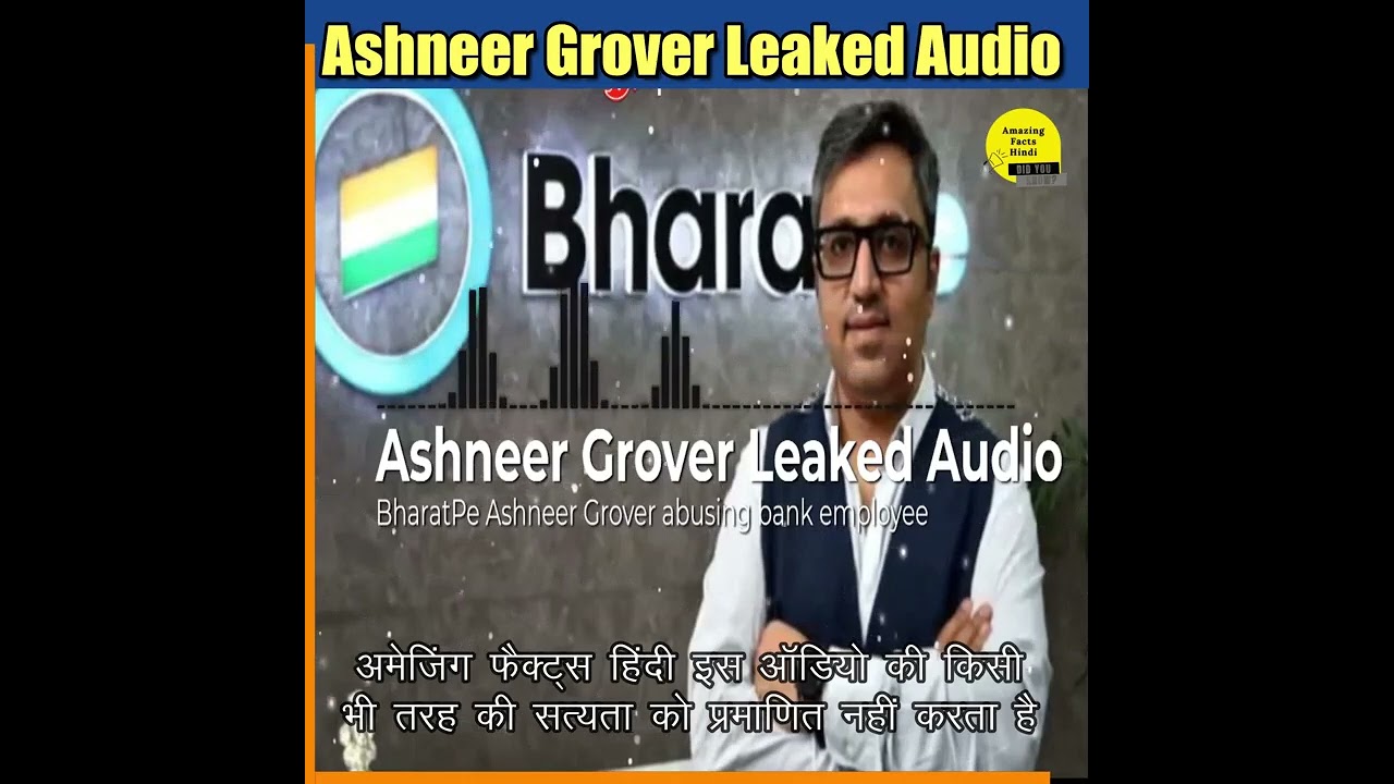 Ashneer Grover Leaked Audio | Ashneer Grover full audio viral audio #viralaudio #ashneer #Bhartepe