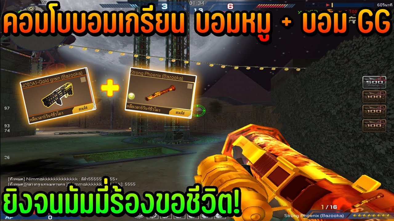 XSHOT - คอมโบบอมเกรียนลุยถล่มมัมมี่ ยิงจนร้องขอชีวิต อย่างมันส์ !