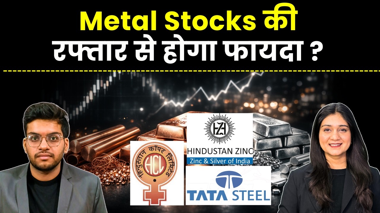 Gold Silver Price News | Hindustan Copper, Hindustan zinc, Tata Steel में क्या चुनें? |Finance Gyani