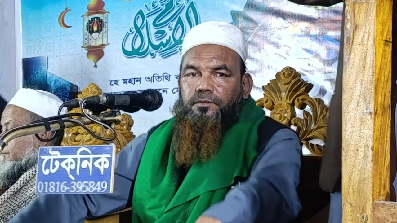 জকিগঞ্জ থেকে সরাসরি সম্প্রচার হচ্ছে: আলোচনা করছেন: মাওলানা শামসুল ইসলাম বেলালী | Muslim Media