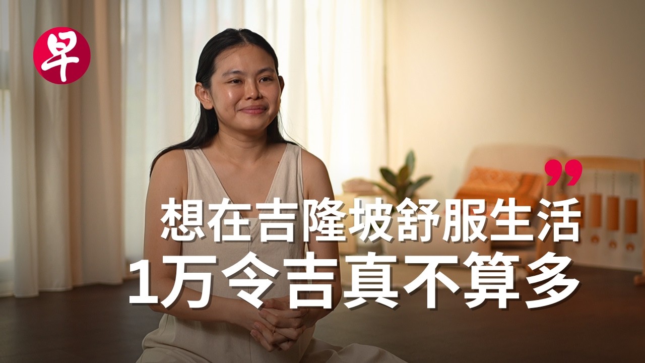 [ENG SUB] 新加坡生活比吉隆坡更负担得起 真的假的 Living in Singapore is more affordable than Kuala Lumpur