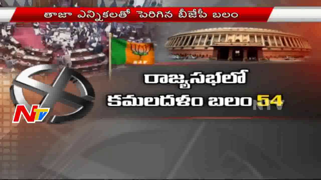 Congress Loss |  BJP Gains Highest Seats In Rajya Sabha Elections | NTV