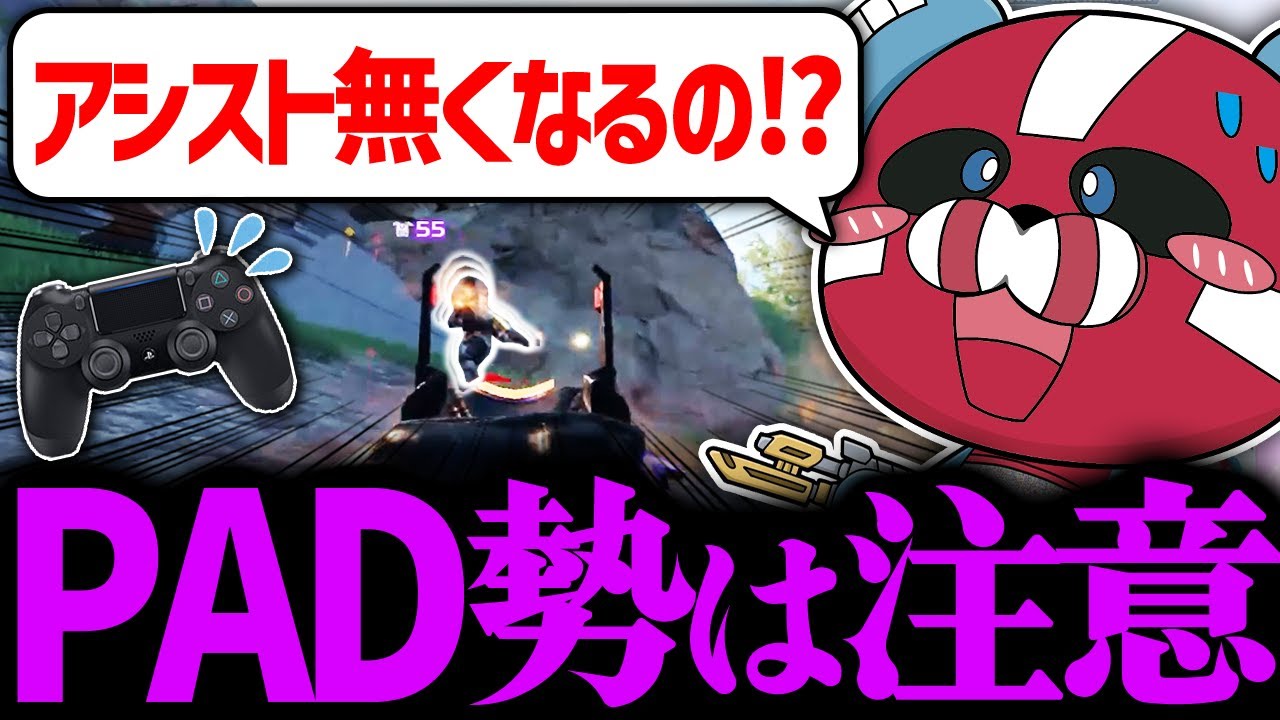 まさかのエイムアシストの仕様に驚くCHEEKY 【CHEEKY切り抜き】