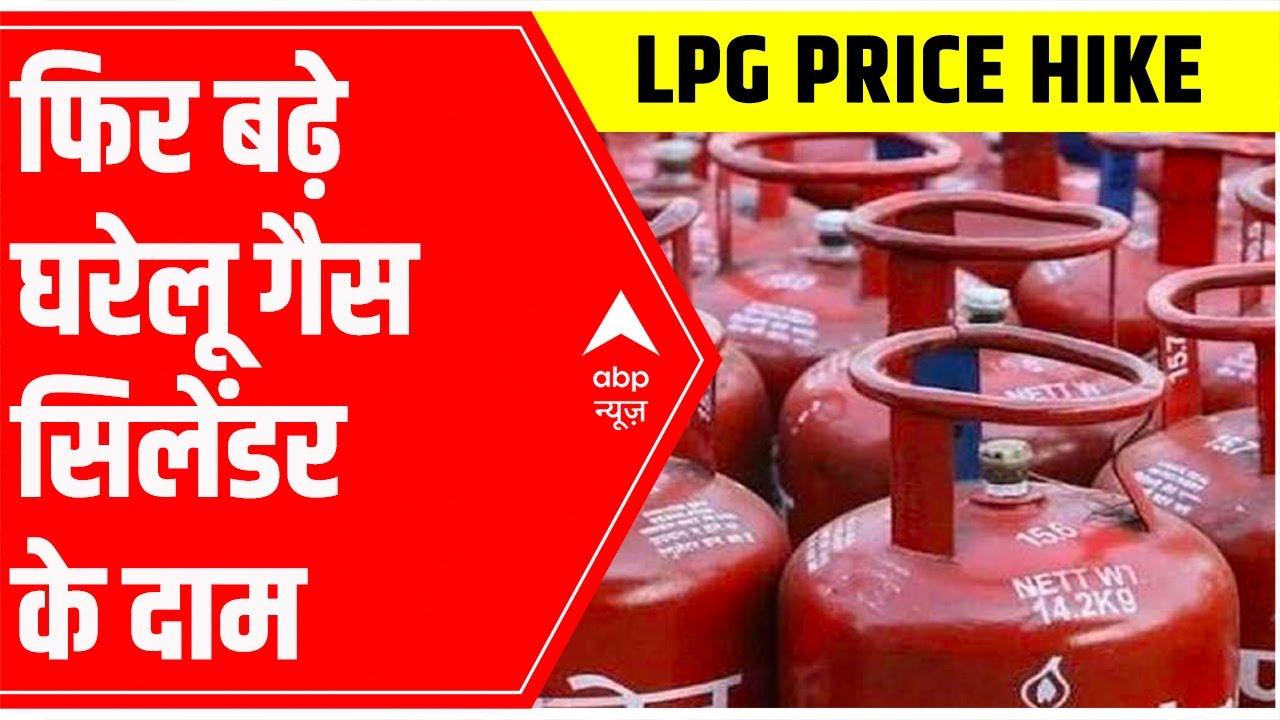 LPG Price Hike: Cooking gas gets expensive by Rs 50, Indians faces battle against extreme inflation