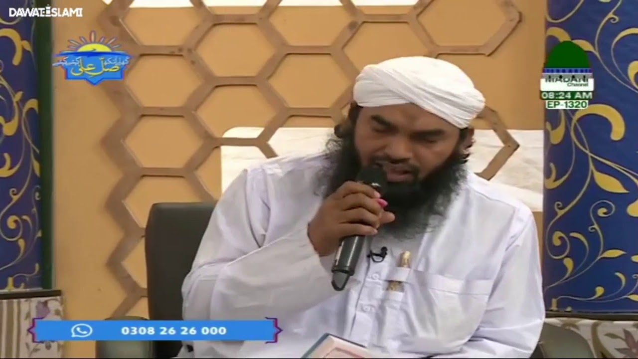گو ذلیل و خوار ہوں کردو کرم | قاری خلیل عطاری | Go Zalil-O-Khawar Houn kardo Karam