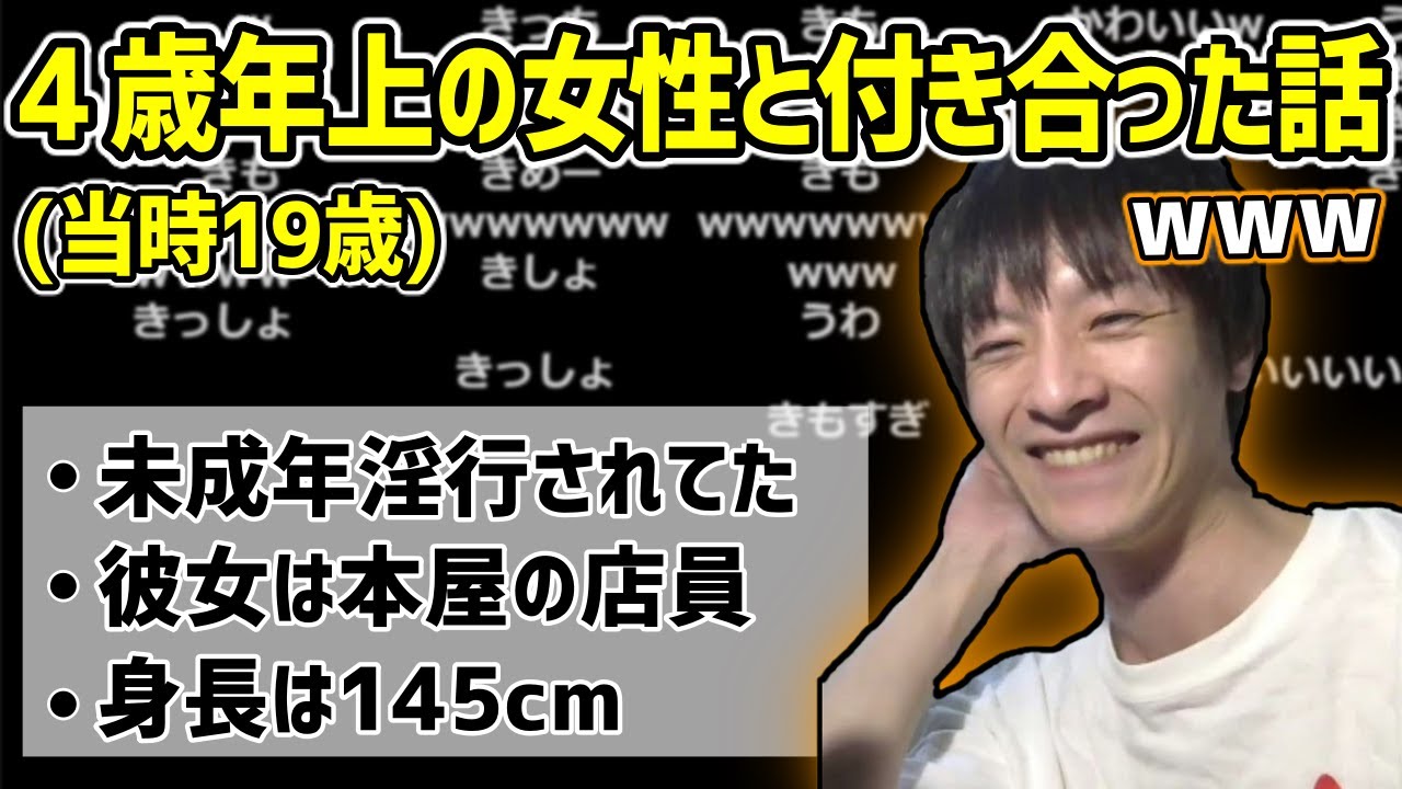 大学時代に４歳年上の彼女(ロリ系)と付き合っていたおおえのたかゆき【2021/07/30】