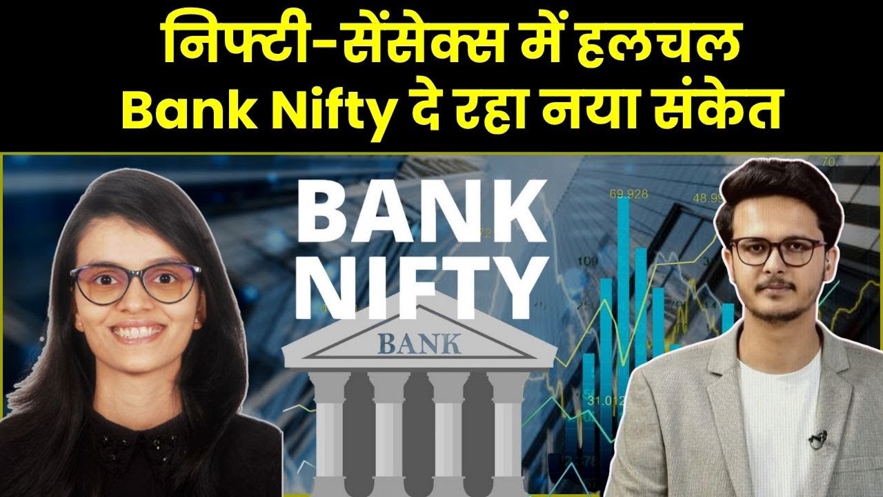 Nifty Bank Nifty Today | Midcap Index Update and Key Market Levels | Finance Gyani