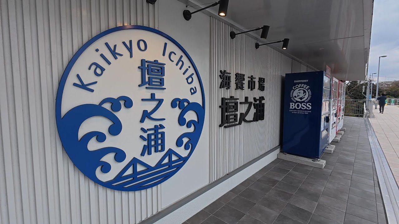下関の壇ノ浦PAへ国道、下道から入る方法