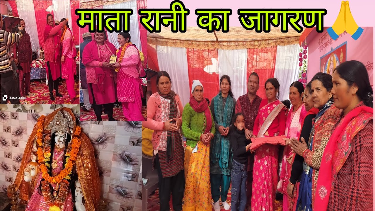 पुराने दिन याद//ऐसा क्या हुआ//भाभी को पहनी पड़ी माला//🫢(जय माता दी)#shivaninegiukvlogs #minivlog 
