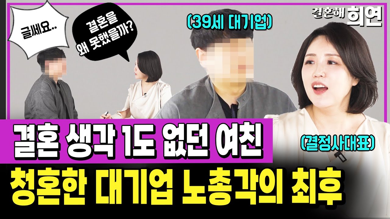 자만추로 결혼하겠다는 정신 못차린 노총각 | 연애와 결혼은 별개입니다