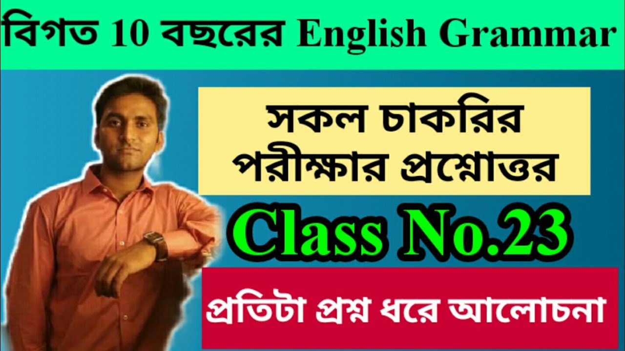 Competitive English Grammar for govt job exams