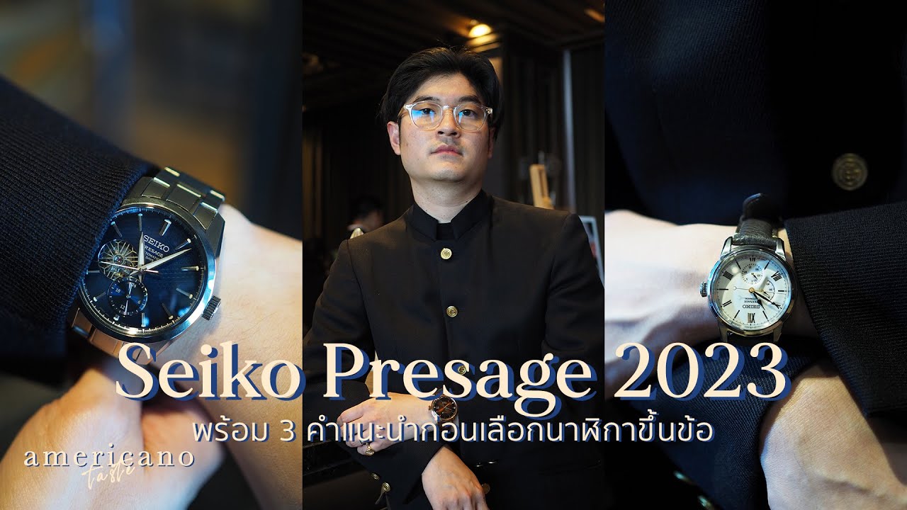 Seiko Presage 2023 พร้อม 3 คำแนะนำก่อนเลือกนาฬิกาขึ้นข้อ | Americano Taste