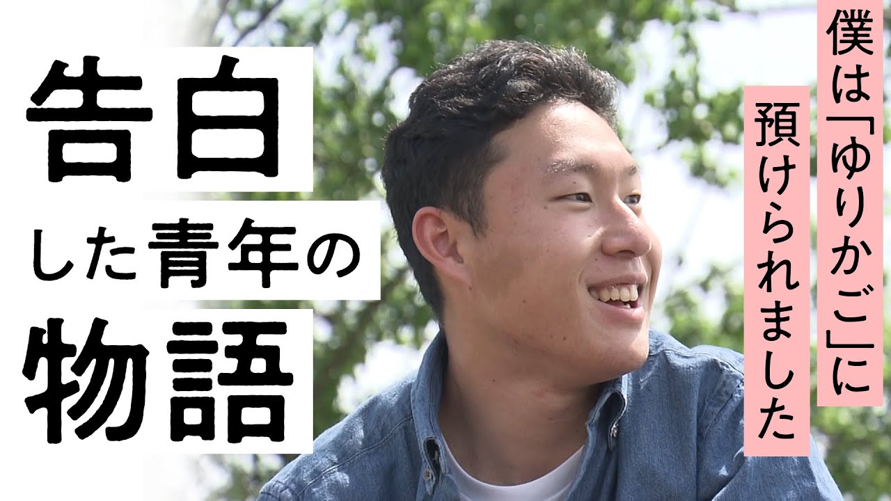 「告白、そして僕は～ゆりかごに預けられて～」【KAB報道特別番組】