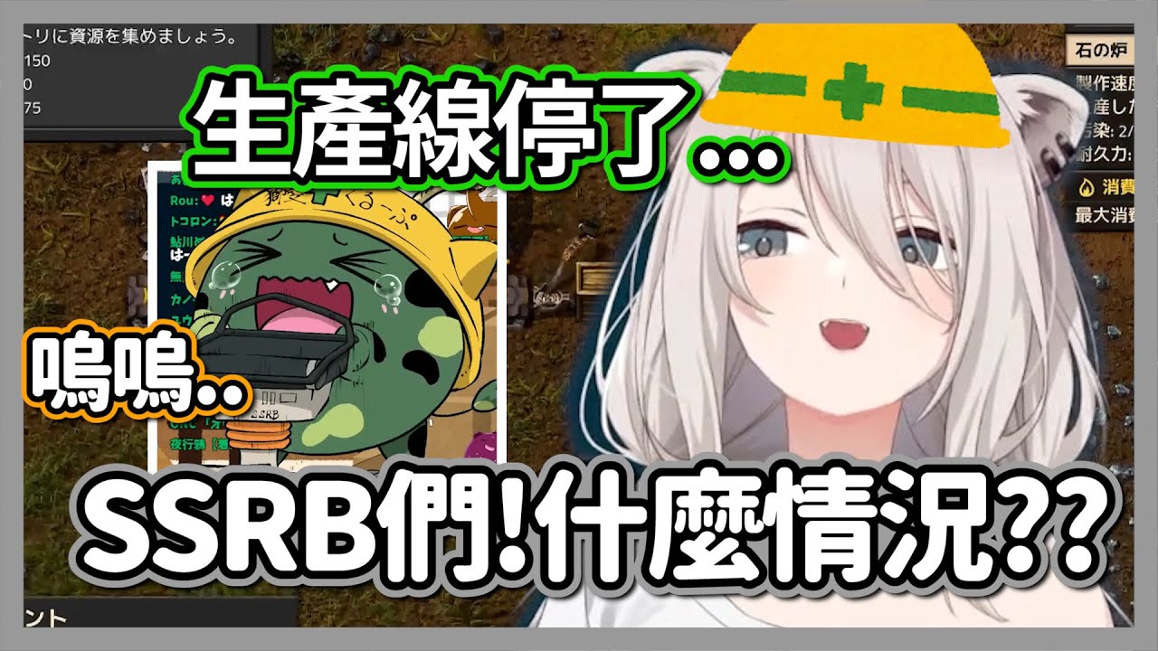 (異星工廠#1)生產線突然停擺，工頭獅白要SSRB們給出個交代w【獅白牡丹】【hololive精華】