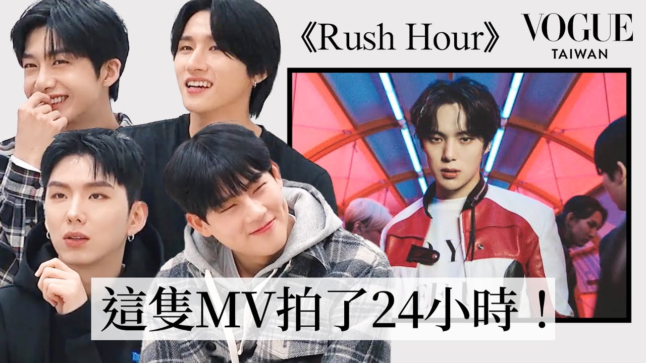 MONSTA X（몬스타엑스）回顧《Love Killa》、《Rush Hour》等MV造型，周憲：「這隻MV我們想營造有錢的感覺！」｜人物專訪｜Vogue Taiwan