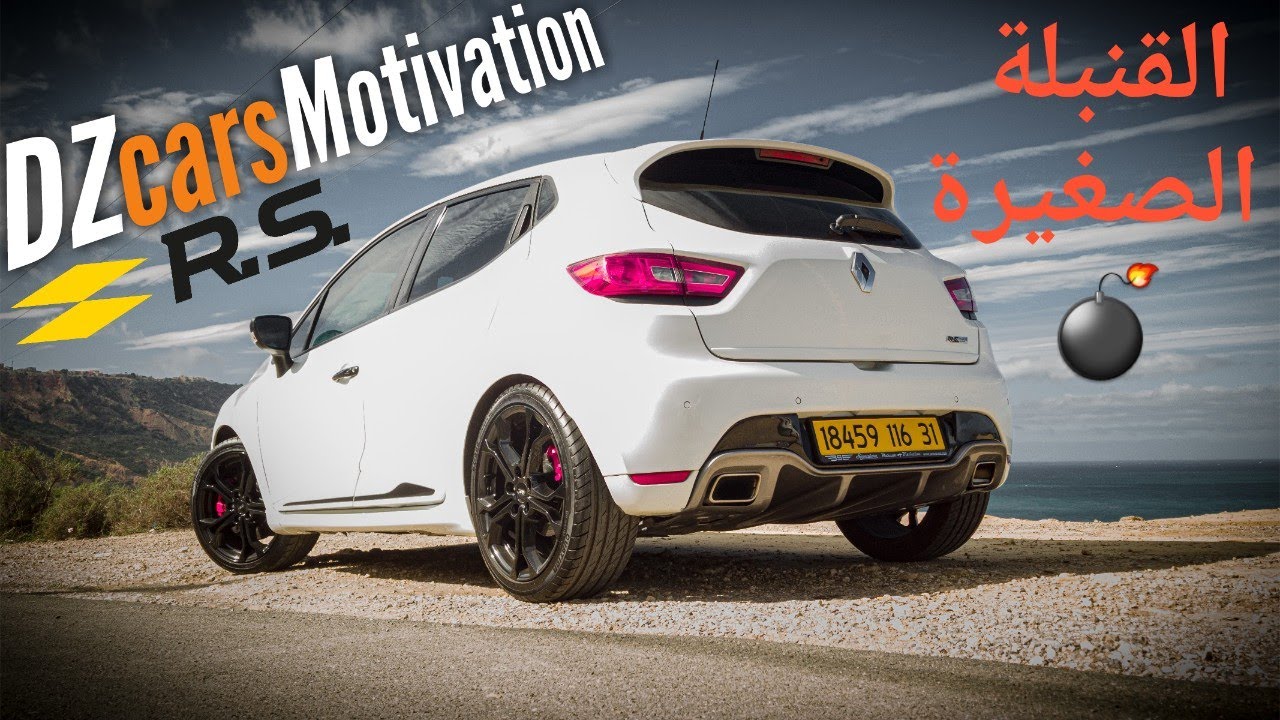 CLIO 4 RS 200ch | فلسفة جديدة من رونو سپور |