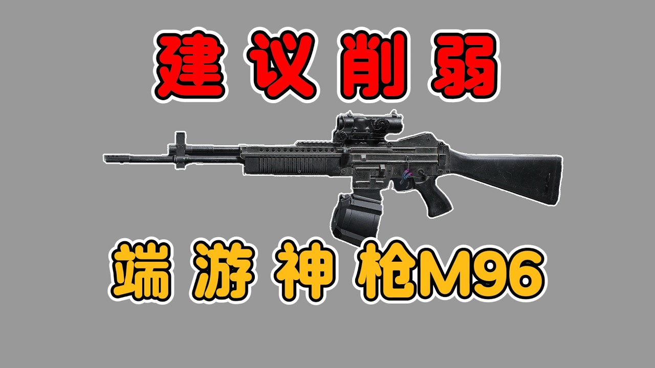 屬性爆炸！端遊神器再不削弱就廢了！