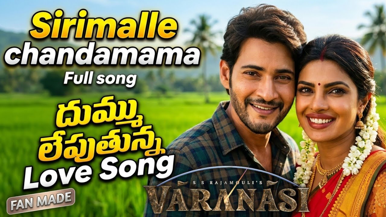 Sirimalle Chandamama Full Song| Vaaranasi | Mahesh babu |Rajamoinli | Priyanka Chopra #fanmade